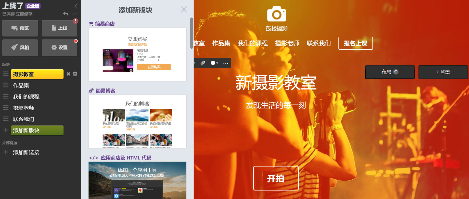 上线了网站建设 上线了网站建设